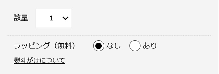 ラッピング可能な商品の場合