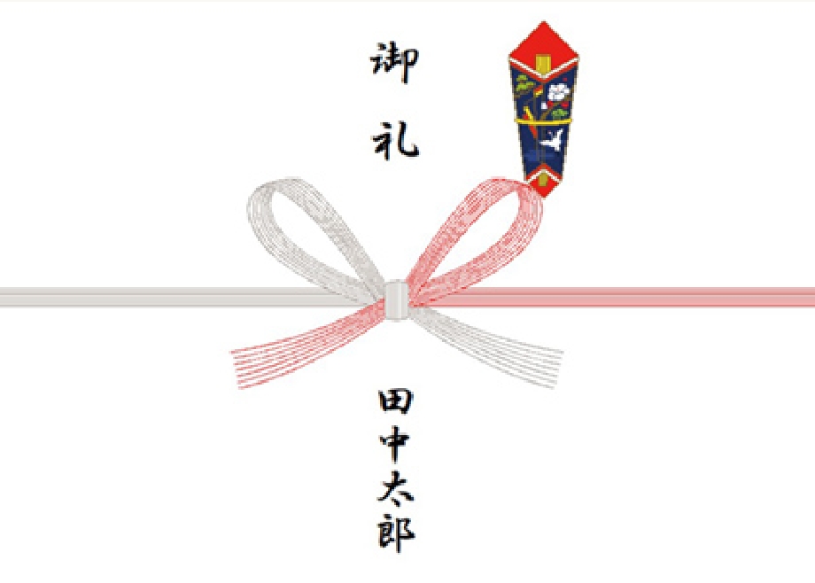蝶結びの水引