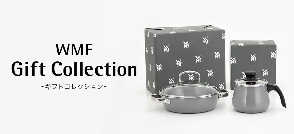 WMF Gift Collection -ギフトコレクション-