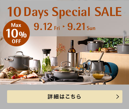 10 Days Special SALE 9.12 Fri - 9.21 Sun MAX10%OFF 詳細はこちら