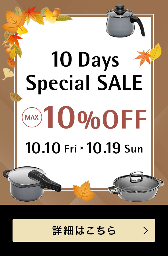 10 Days Special SALE 10.10 Fri - 10.19 Sun MAX10%OFF 詳細はこちら