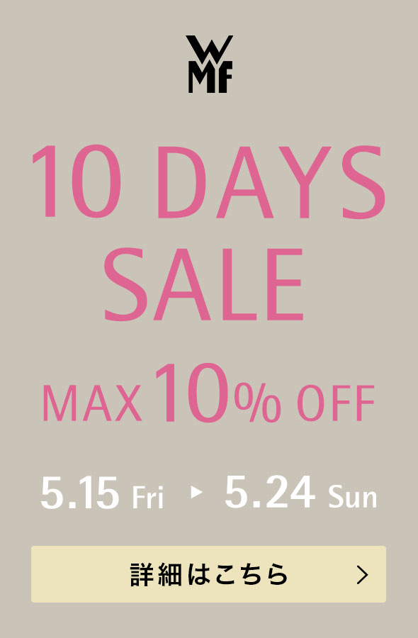 10 DAYS SALE 5.15 Fri - 5.24 Sun MAX10%OFF 詳細はこちら