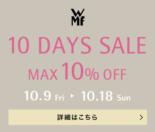 10DAYS SALE 10.9 Fri - 10.18 Sun MAX10%OFF 詳細はこちら
