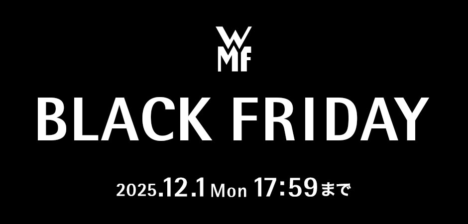 WMF BLACK FRIDAY 2025.12.1 Mon 17:59まで