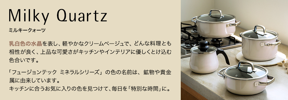 フュージョンテック ミネラル ミルキークォーツ Fusiontec Mineral Milky Quartz