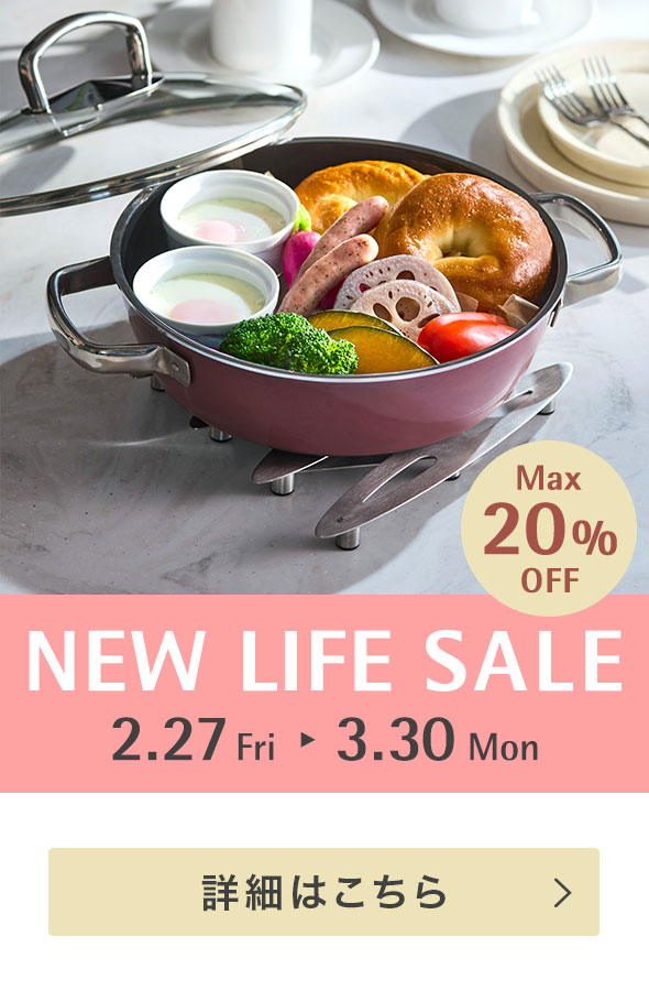 NEW LIFE SALE 20% OFF 2.27 Fri - 3.30 Mon 詳細はこちら