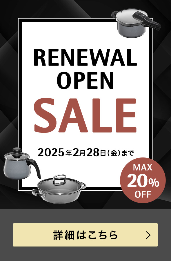 RENEWAL OPEN SALE 2025年2月28日（金）まで MAX20%OFF 詳細はこちら