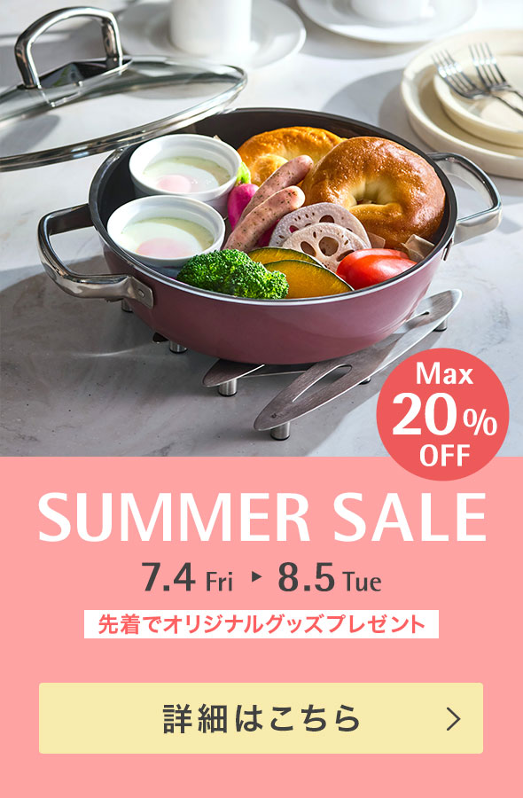 SummerSale 7.4 Fri - 8.5 Tue MAX20%OFF 先着でオリジナルグッズプレゼント 詳細はこちら