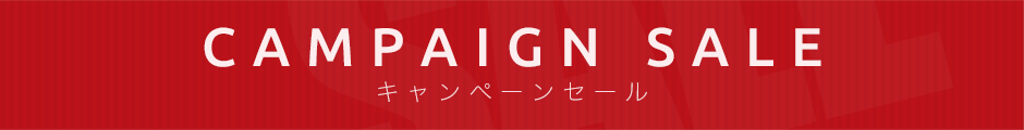 セール
