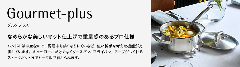 Gourmet-plus グルメプラス