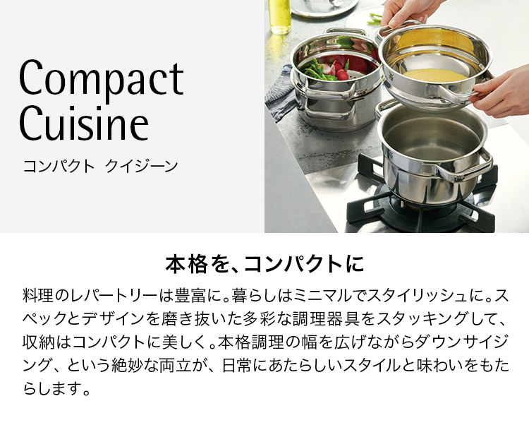 Compact Cuisine コンパクトクイジーン