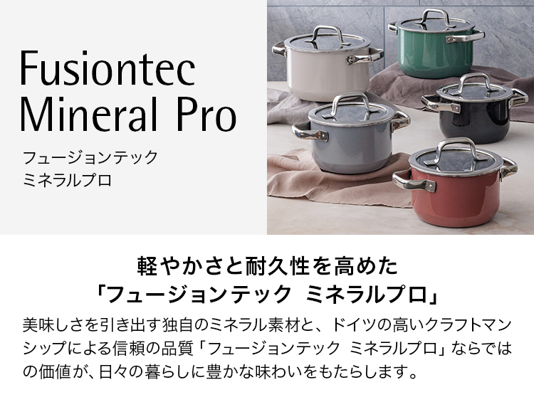 FusiontecMineral フュージョンテック ミネラルプロ