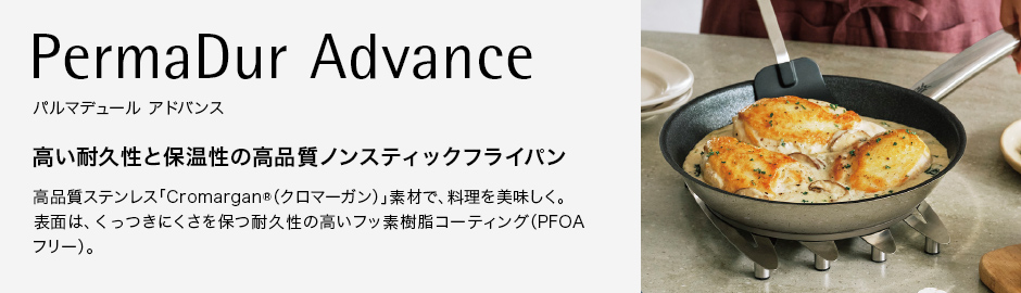 PermaDur Advance パルマデュール アドバンス