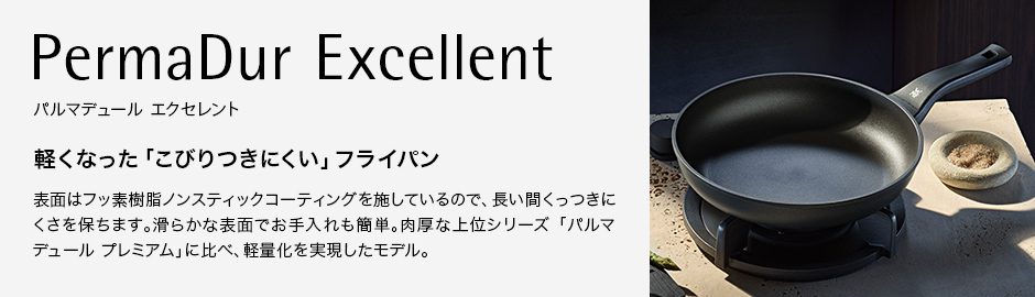 PermaDur Excellent パルマデュール エクセレント