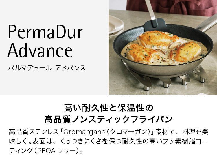 PermaDur Advance パルマデュール アドバンス