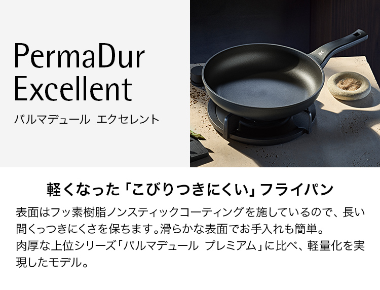 PermaDur Excellent パルマデュール エクセレント