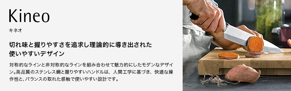 Kineo キネオ