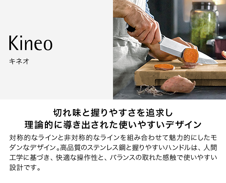 Kineo キネオ