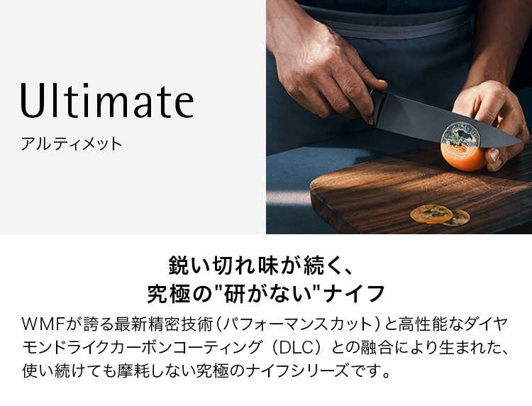 Ultimate アルティメット