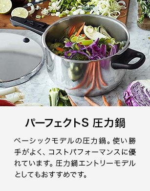 WMF（ヴェーエムエフ） 圧力鍋 - WMF公式オンラインショップ