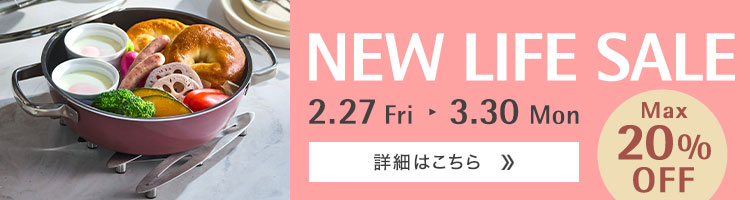 NEW LIFE SALE 2.27 Fri - 3.30 Mon まで
