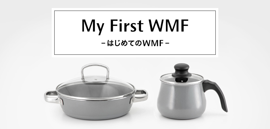 はじめてのWMF