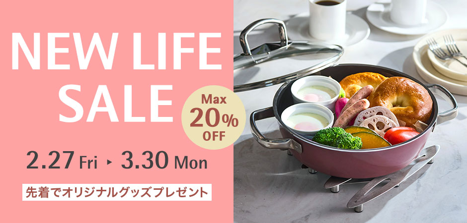 New Life Sale 2026 2.27 Fri - 3.30 Mon MAX20%OFF