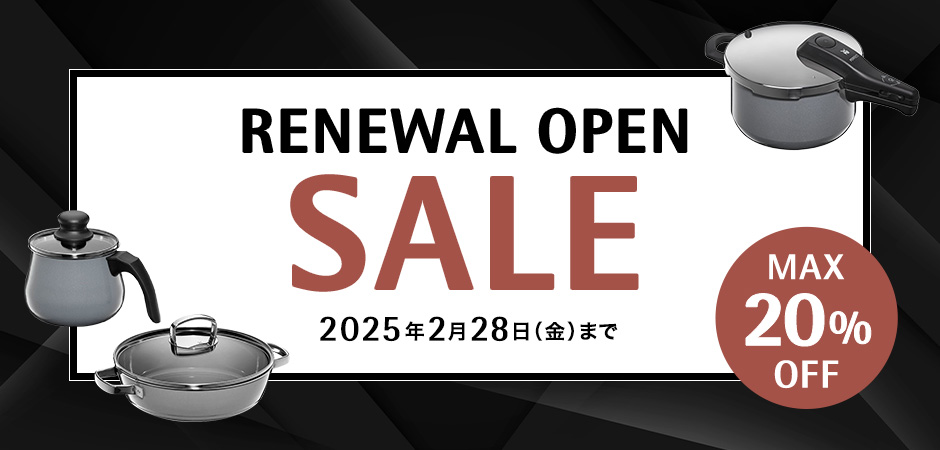 RENEWAL OPEN SALE 2025年2月28日（金）まで MAX20％OFF