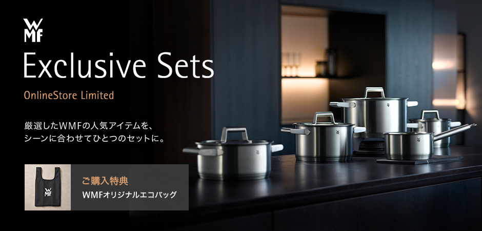WMF Exclusive Sets