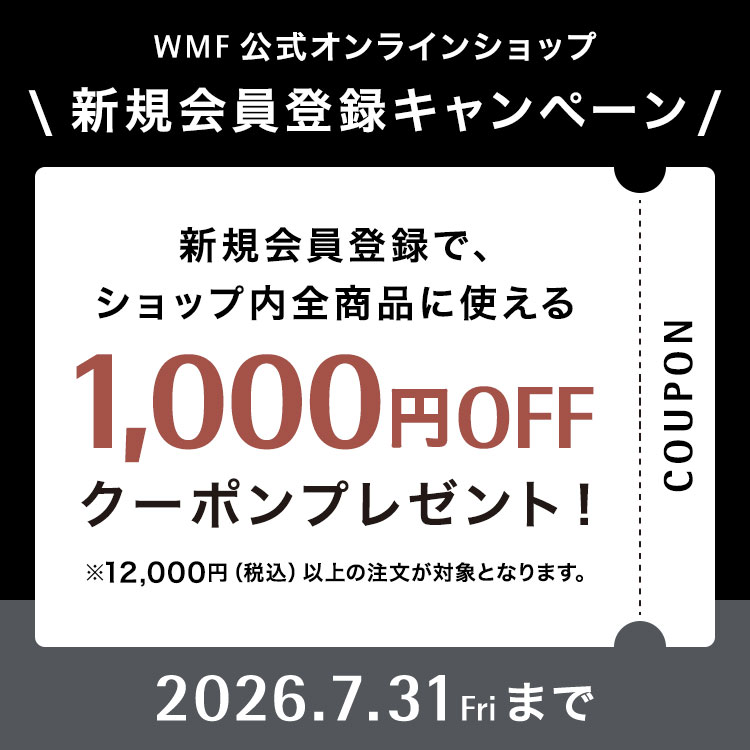新規会員登録キャンペーン