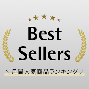 Best Seller