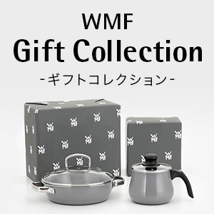 WMF Gift Collection -ギフトコレクション-