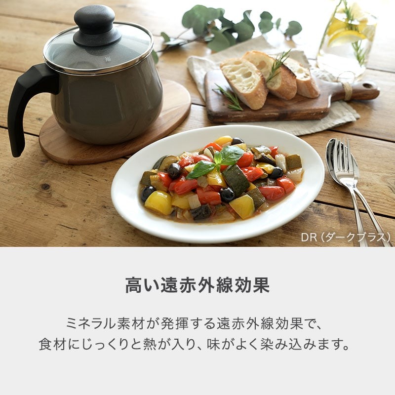 フュージョンテック ミネラル マルチポット 14cm JD - WMF公式
